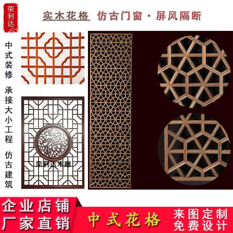 玄关隔断实木花格手工榫卯制作镂空古典纱画屏风中式木条吊顶装饰