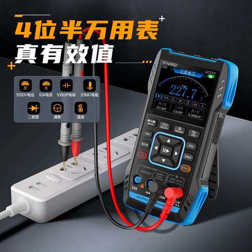 数字示波器FNIRSI-2C53T双通道50M示波器万用表信号发生器三合一