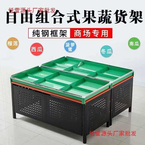 多用途生鲜货架超市便利中岛架水果蔬菜展示多功能堆头商用默认项