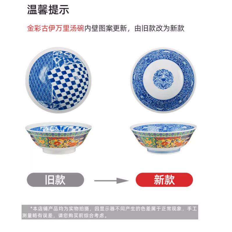 美浓烧古伊万里复古宫廷风拉面碗泡面碗家用日式餐具大碗单个