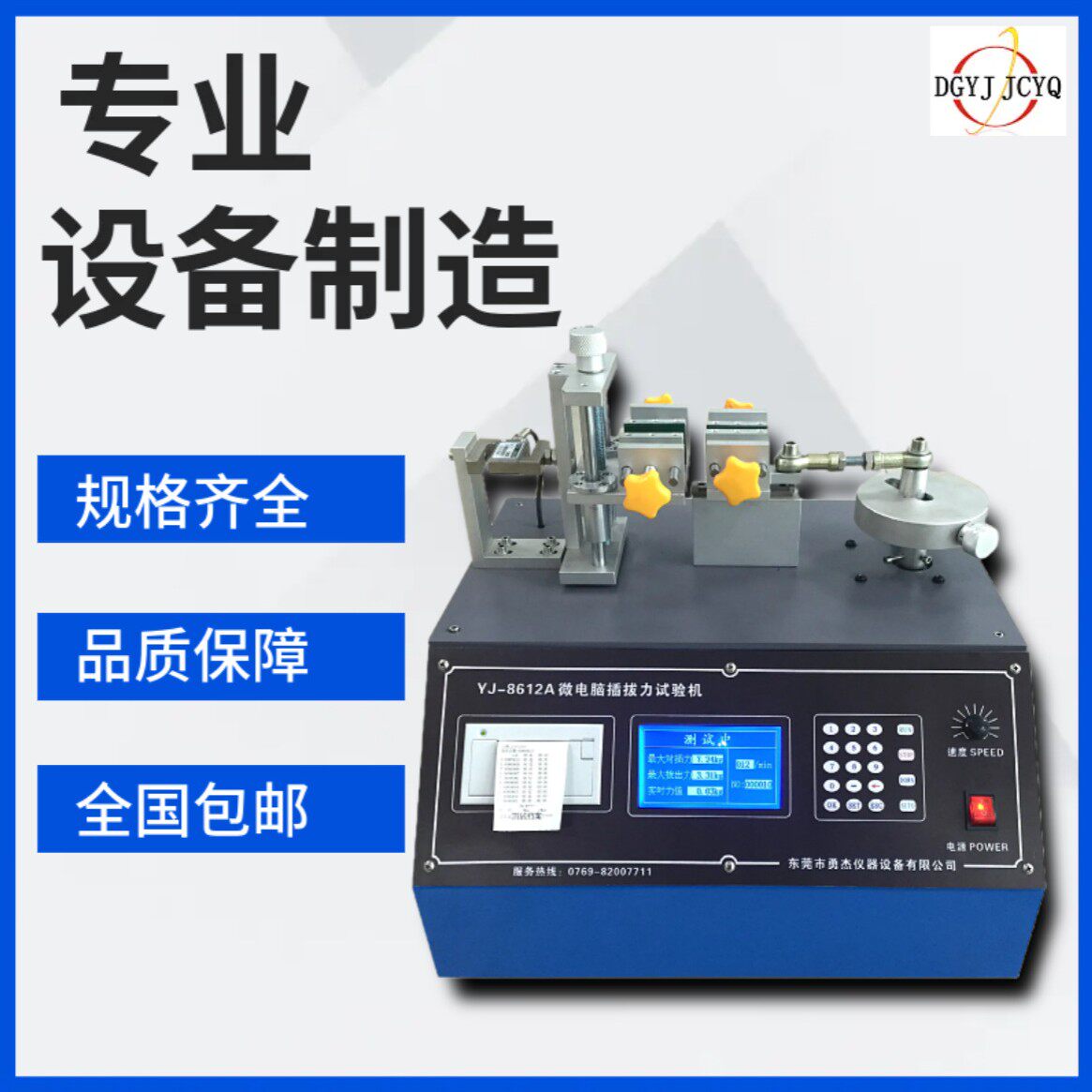 连接器气密性试验机充电器插拔力试验机水晶头弹片按压疲劳试验机