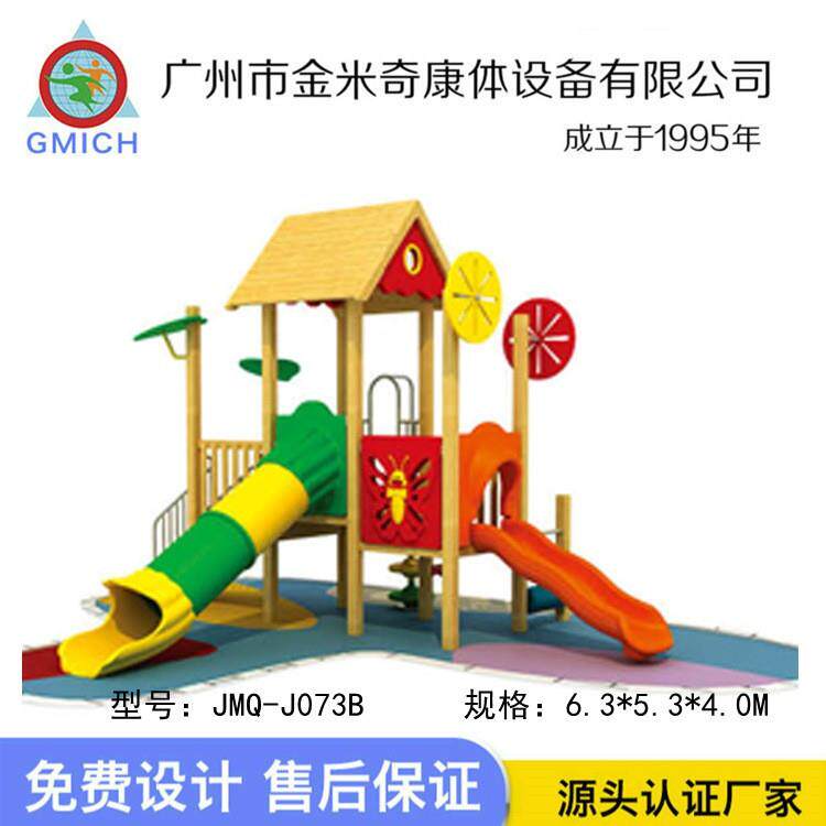 户外儿童木质滑梯儿童游乐场黄花梨攀爬组合塑料滑滑梯游乐设施