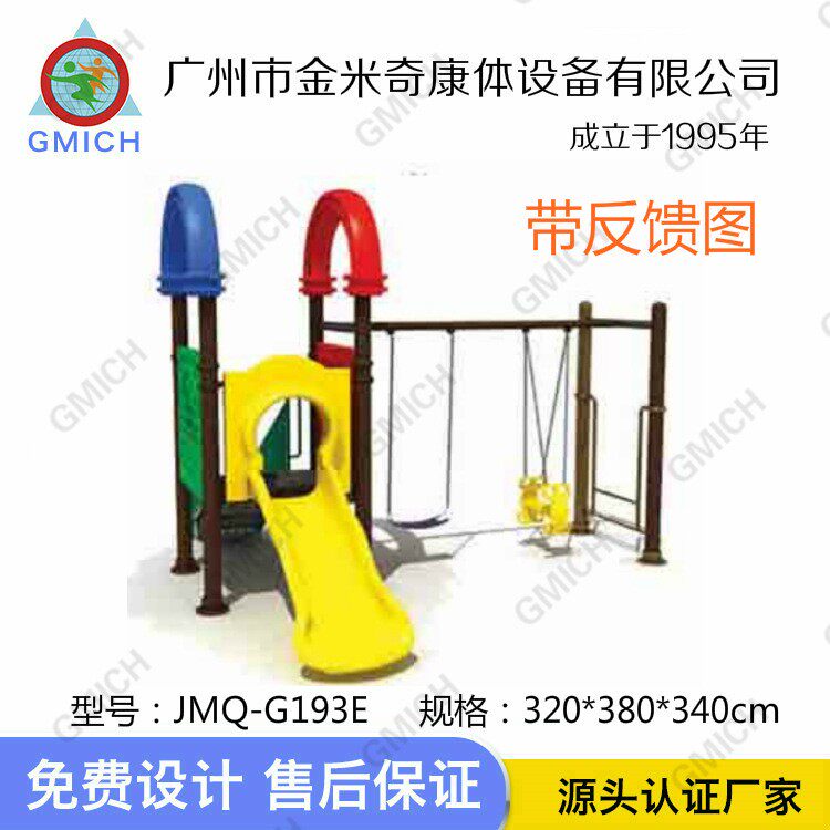 儿童秋千组合滑梯厂家专注生产幼儿园小区户外儿童滑滑梯游乐设备
