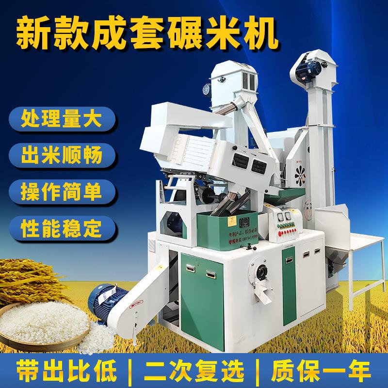碾脱米机小型稻谷皮脱全自大动米加工设备粒机ATY水稻成套组合米