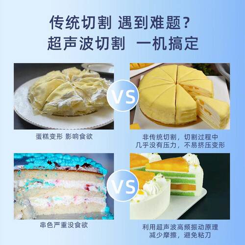 超声分波智PL81C控制切割设能备冻干草莓奶芙切机