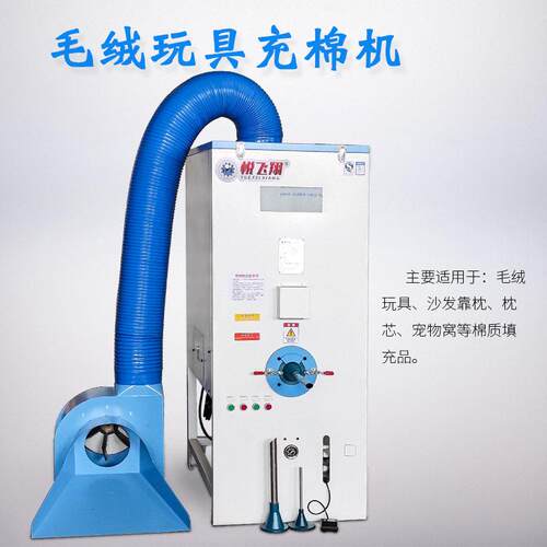 工FX-11500求厂充定做充棉机毛绒玩具填充机按做尺寸要定口双口多