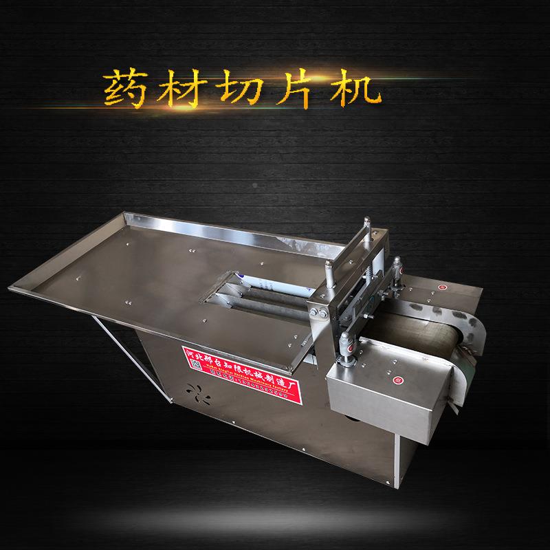 厂家供应剁刀式根类材片机全自切动zx-300草藤条茎切材段机