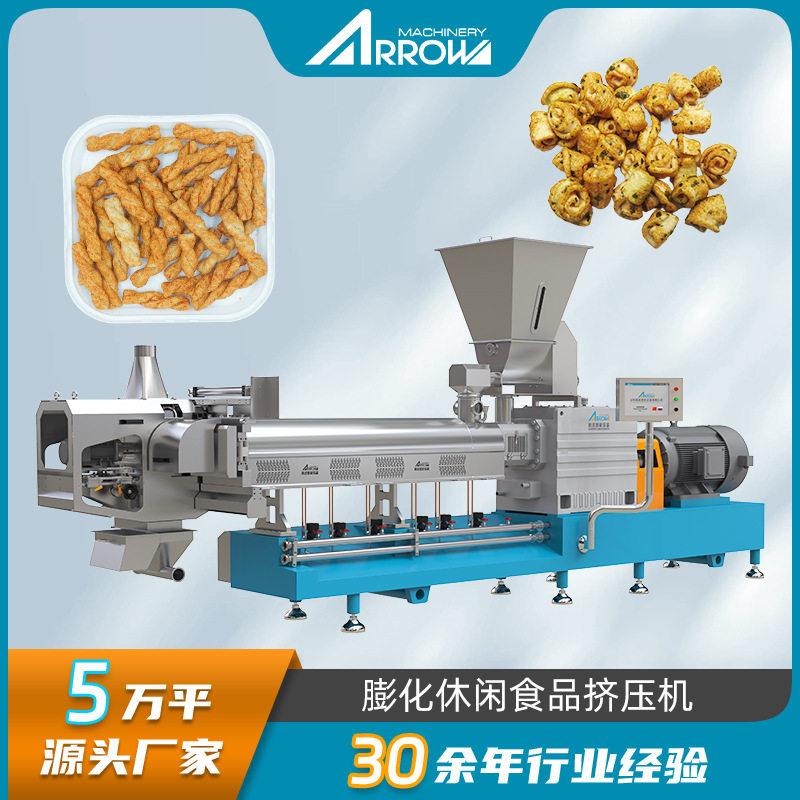 芝士球闲膨甜化食品加工机械休MAGA-102真诺智能滋圈可可巧全自动