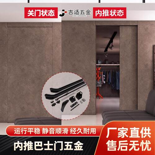 日本进口内推巴士门导轨平移门滑轨厨房卫生间隐藏卧室门五金配件