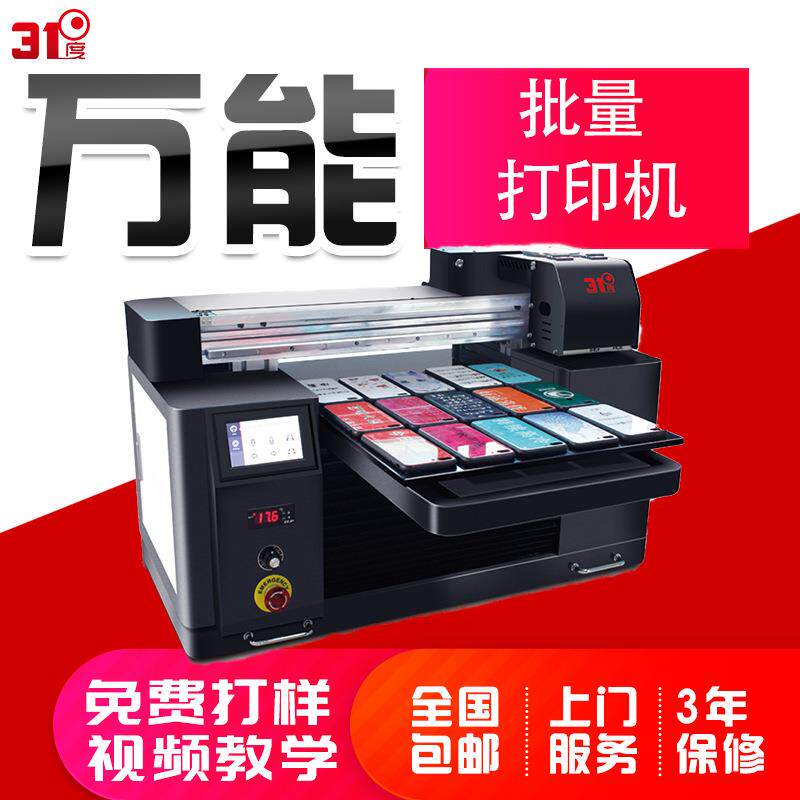 uv打印机小型亚克力塑料手机壳圆柱礼品盒子金属标牌印刷设备