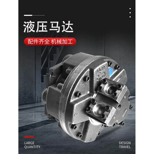 XM列1系低速大扭S矩径向塞马达478活工程机械内五星液压马达