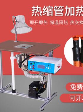 SNJ管线束热缩加热工作桌面式精准加设备短热线束连续烘台烤机器