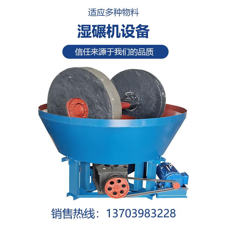 轮碾机1100型B能处理857型料多种类物动力传能输效率节效果好