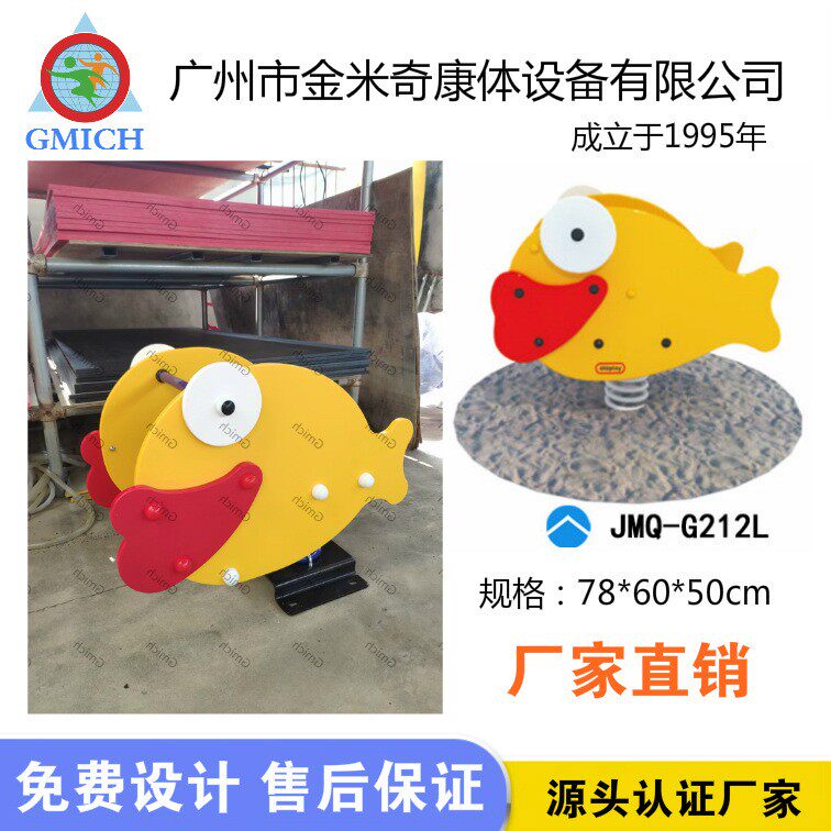 PE板大嘴鱼弹簧摇马儿童乌龟摇摇乐户外公鸡乌龟小牛加厚跷跷板
