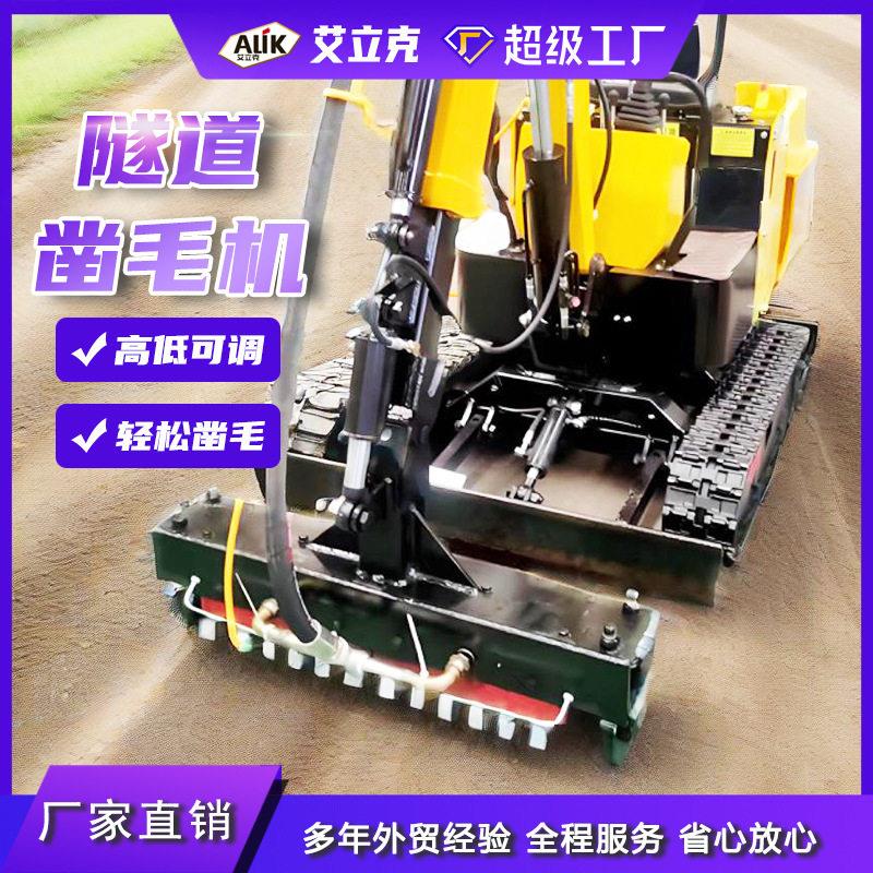 机式载凿梁毛剔机桥15墙面加固凿机座驾挖掘机混凝土矮墙边凿毛机