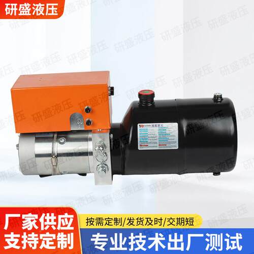 24V2.扫2KQHSW直流液压动力单雪铲雪车可用微车型元泵站系统