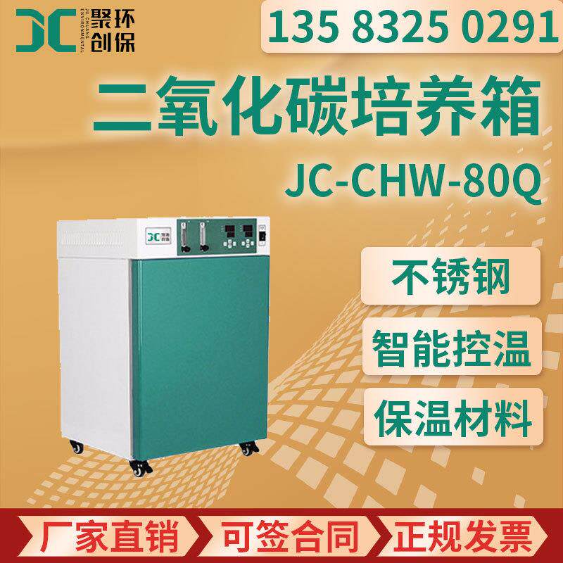 气套式co2培养箱 光照细胞恒温培养箱 配比水套式 二氧化碳培养箱