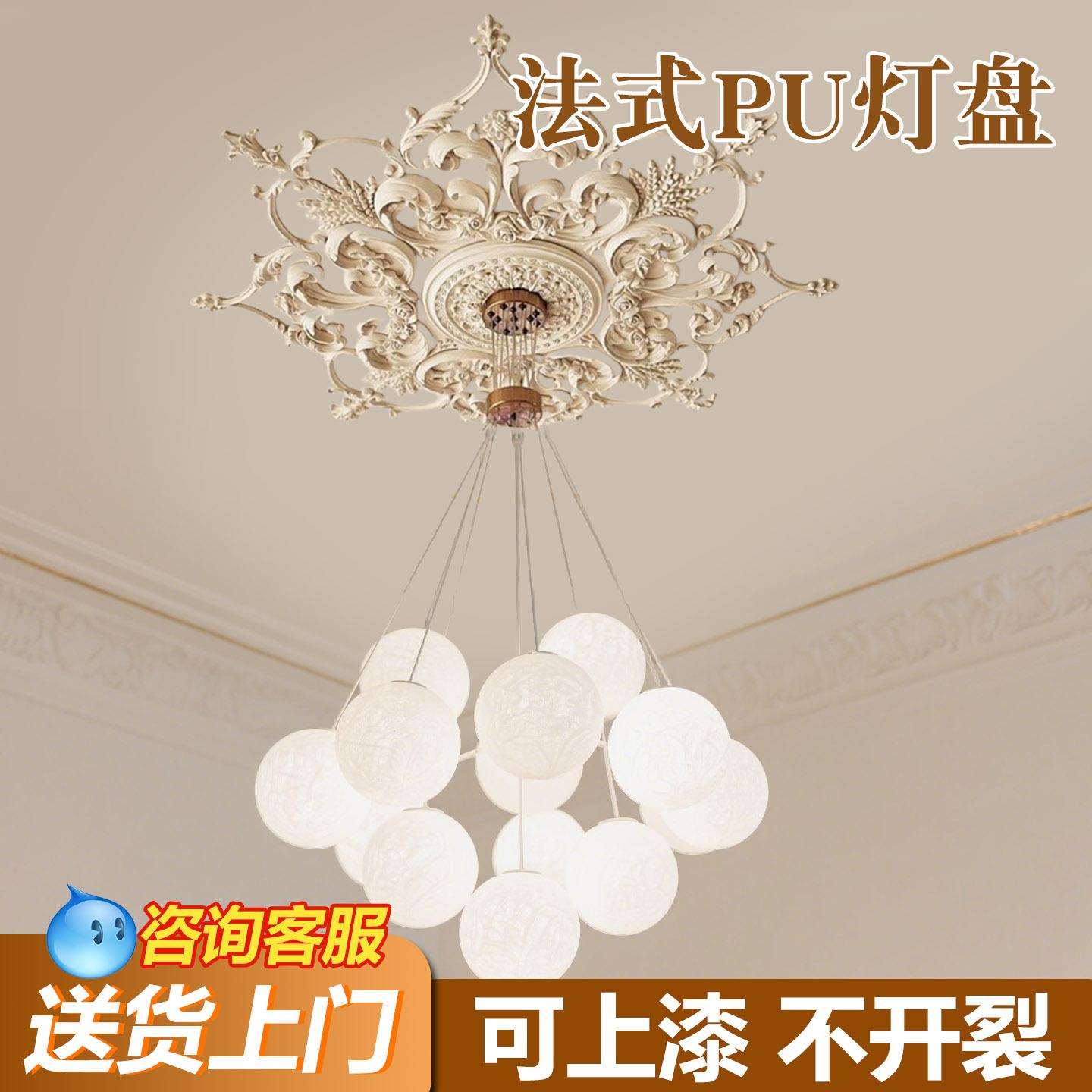 法式pu灯盘组合拼花圆形灯座吊顶雕花装饰灯池圆盘造型非石膏线条