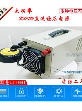 2000W可调开关电源36V40V60V70V80V90V100V110V150V160V220V