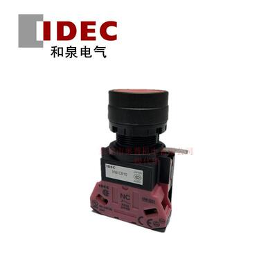 IDEC和泉平头按钮开关 HW1B-M101R/B/Y/G/W/S 口径22mm按钮开关