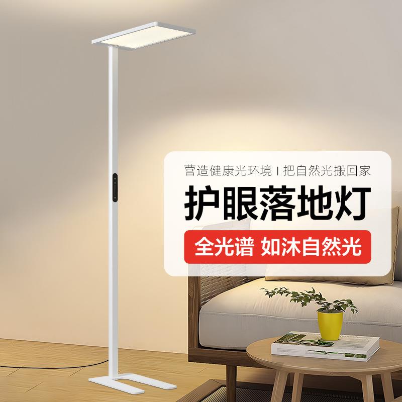 落地立式护眼灯学习用儿童学生钢琴灯防近视阅读灯书桌大路灯厂家