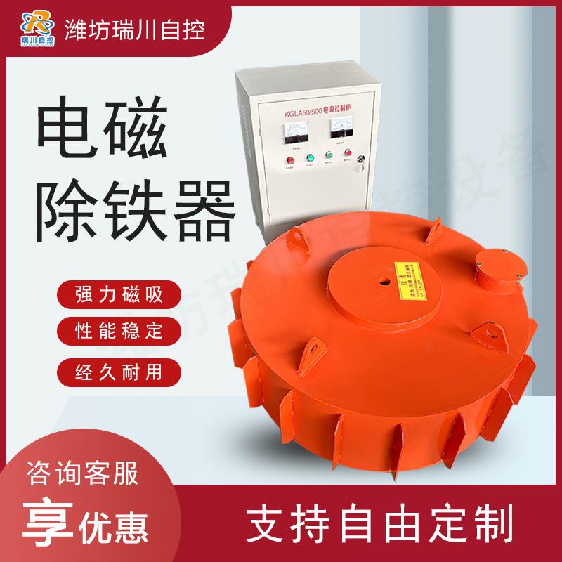圆形电磁除铁器干式圆盘除铁机 吊挂式强磁除铁器 矿用干式除铁设
