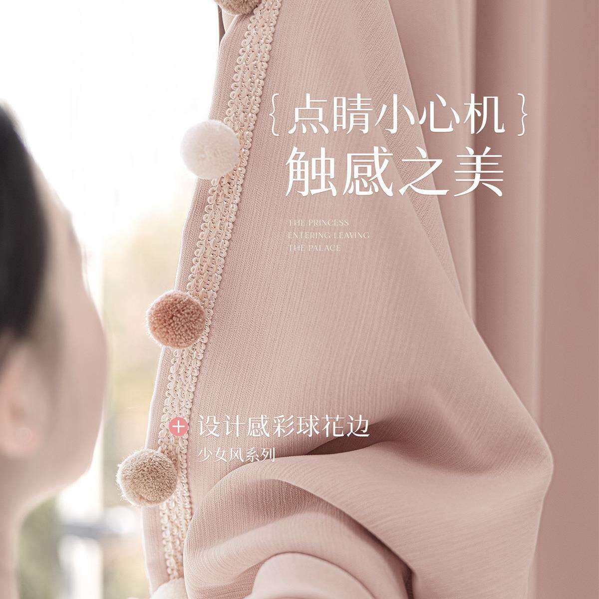 粉色公主风卧室窗帘雪尼尔全遮光新款简约女孩儿童房飘窗窗帘