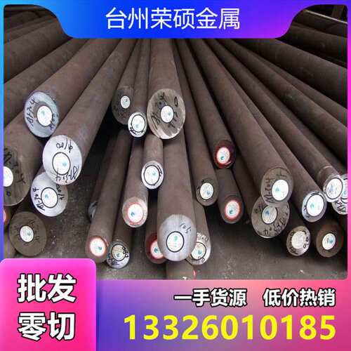台州6542高速工具钢  W6Mo5Cr4V2圆钢 锻圆 W4 W6钢棒 W18锻圆