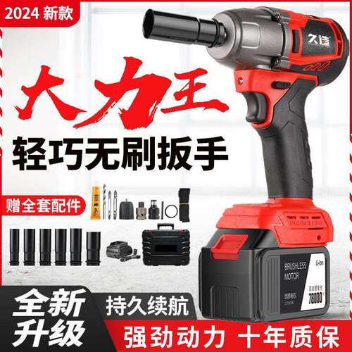 德国无刷电动扳手锂电冲击充电架子工木工套筒风炮安装工具