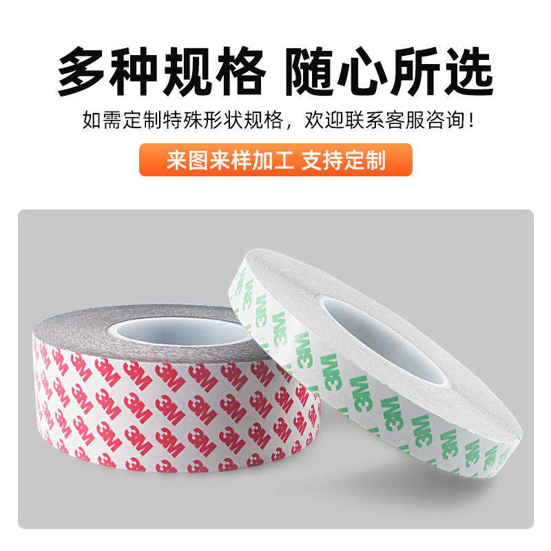 3m94130HD热解胶双面胶手机平板触摸屏粘接热拆解无痕屏幕专用胶