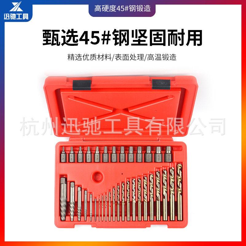 35件套断丝取出工具组套螺丝取出器反牙螺旋螺丝丝攻汽车维修