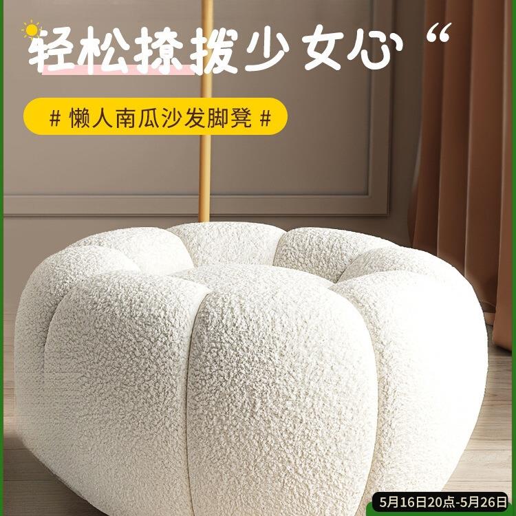 凳子南瓜沙发矮凳羊羔毛现代简约科技绒网红客厅卧室单人小圆凳子