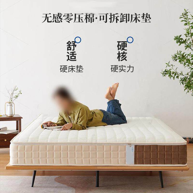 A77双子星棉麻华夫格0胶水高端三睡感高密度记忆棉可拆卸乳胶床垫