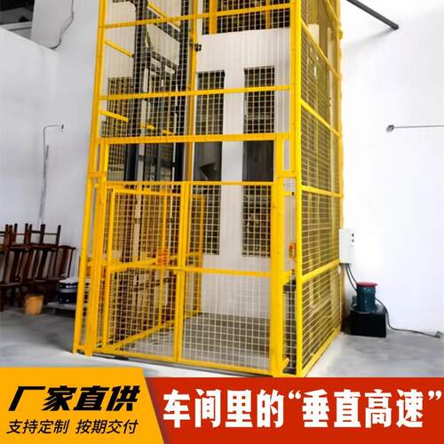 货梯机厂房仓库电动提举升导轨式液压升降平台大吨位二三四层楼米