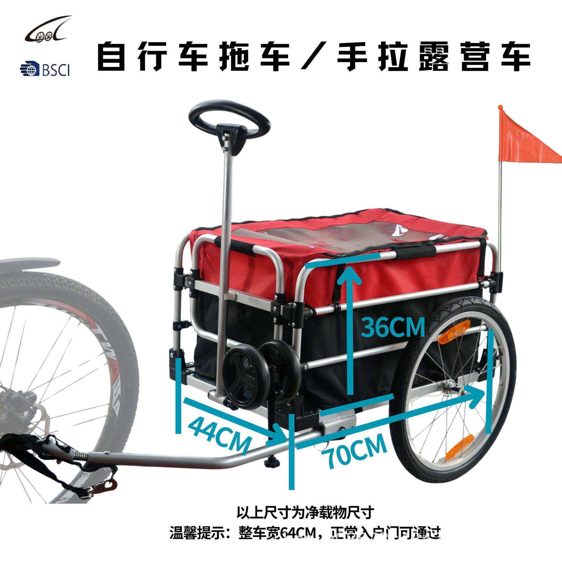 货物自行车拖车手拉车二合一户外旅行日常推行拖行多功能轻便折叠