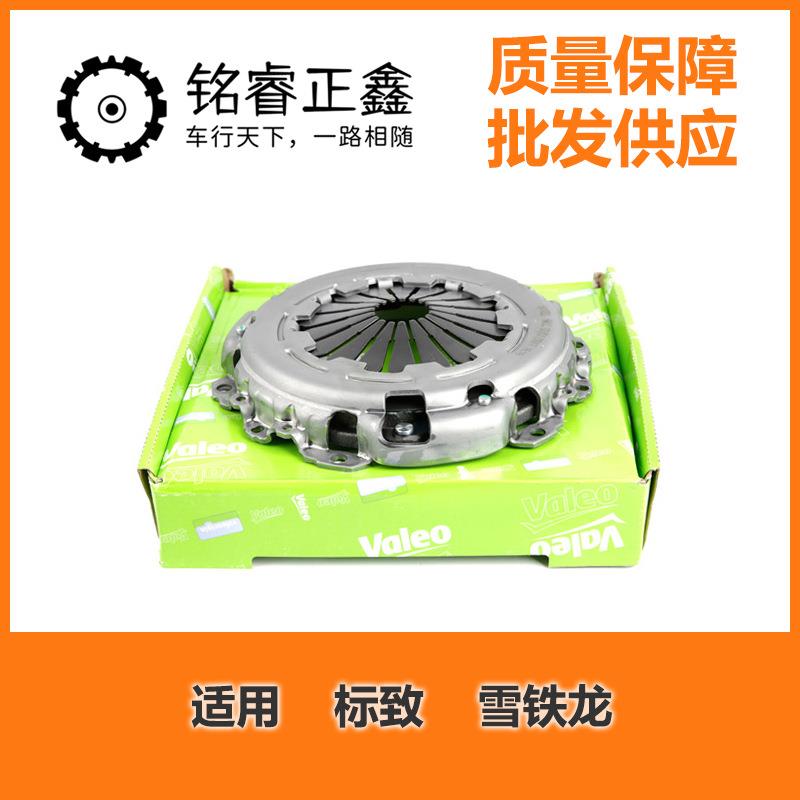 离合器三件套压盘片法雷奥 适用标致307世嘉308 408 301雪铁龙1.6