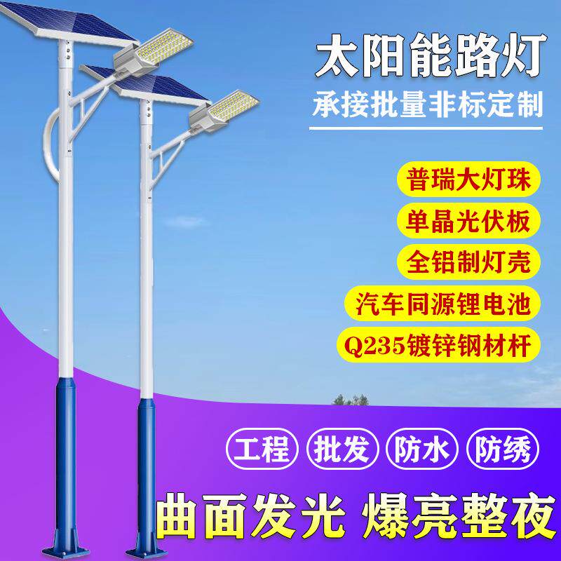 太阳能路灯全套带杆6-8米工程户外大功率LED新农村亮化道路照明灯