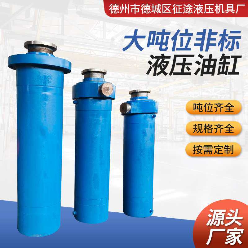 大吨位液压油缸500T1000T多节油缸液压油缸工程机械伺服油缸厂家