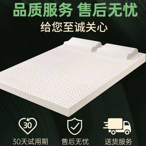 特拉雷5cm20厚金橡抗压不塌陷租房专用家卧室天然乳胶垫乳胶床垫