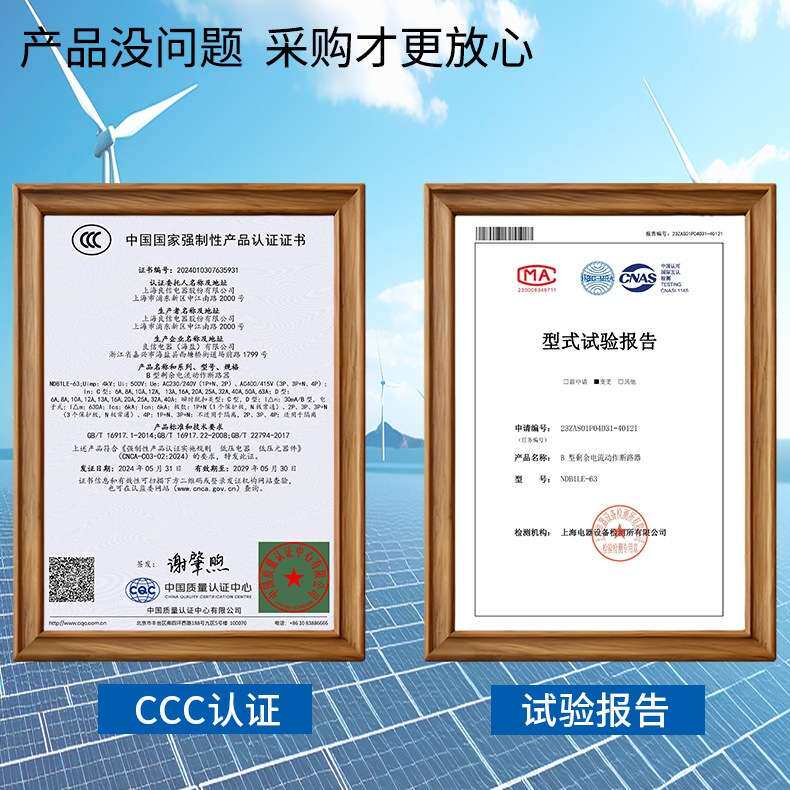 原装良信空气开关带漏保NDB1LE-63漏电保护器2P3P4P断路器32A63A