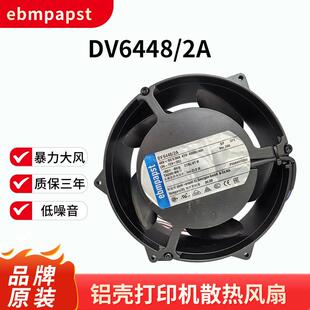 17251 48V 0.98A 47W 铝壳打印机设备散热风扇 DV6448/2A
