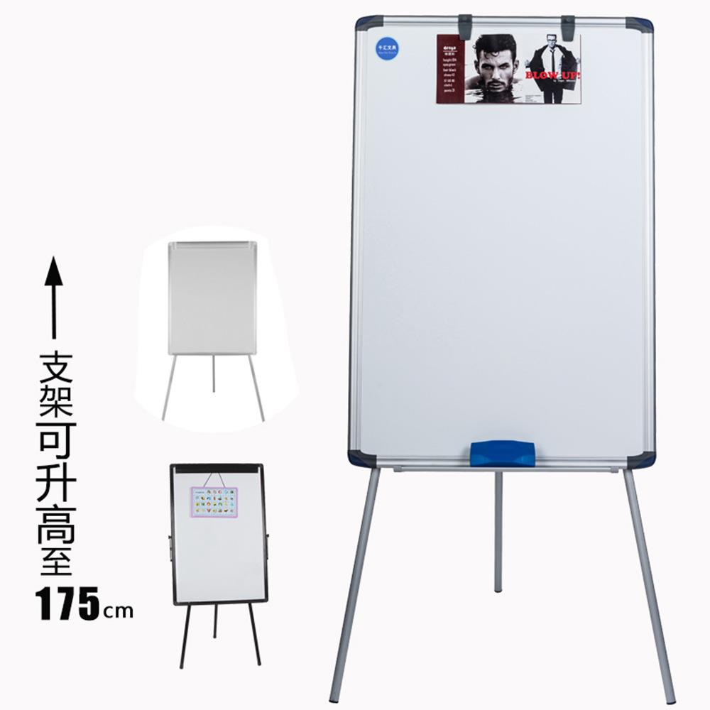 千汇白板60*90磁性铝合金黑板告示板三脚架立式写字板便携可擦写