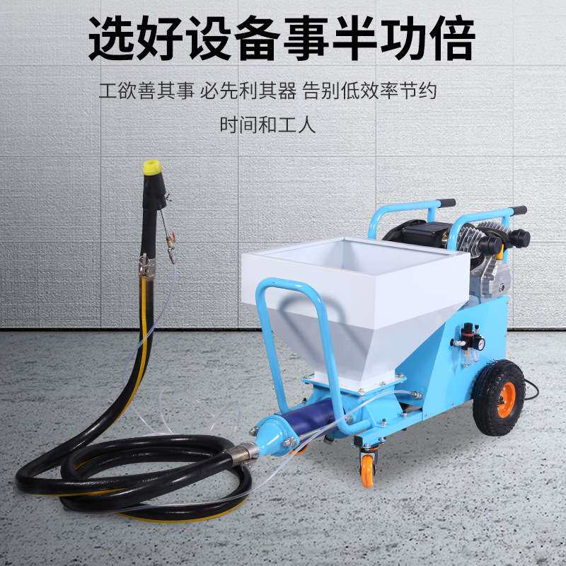 新型石膏腻子粉喷涂机小型全自动进口喷灰机快速室内外墙体粉墙机