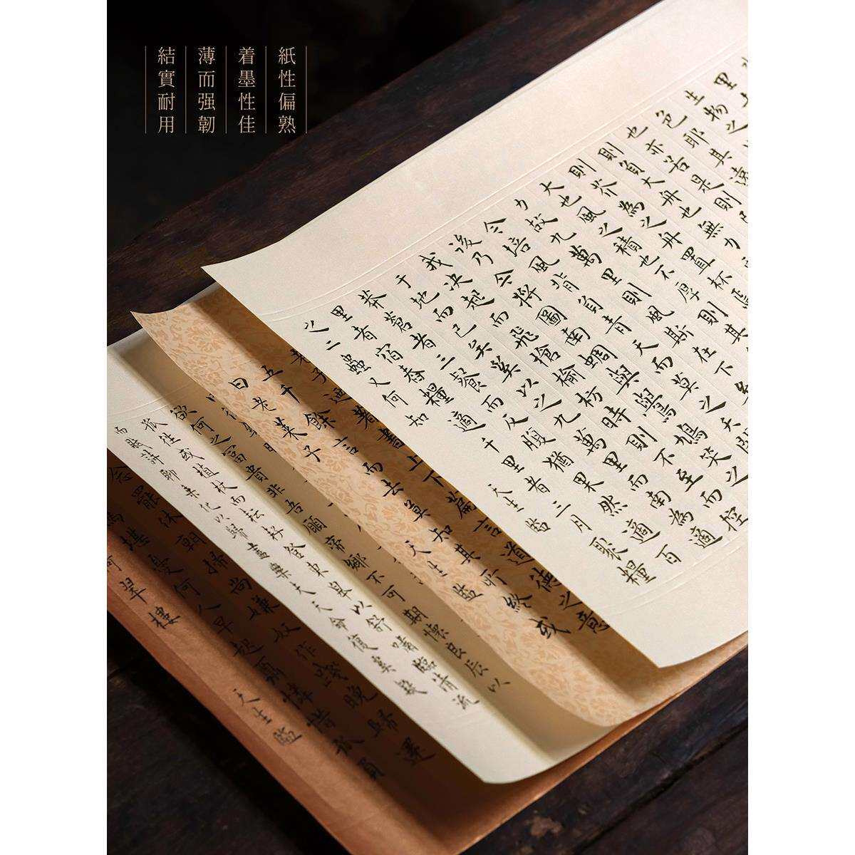 彩色仿绢纸小楷作品纸仿古泥金暗格书法练习纸宣纸毛笔纸