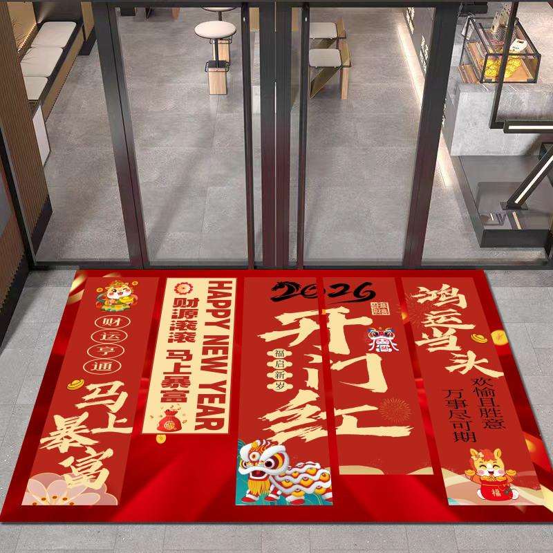 2026马年新年开门红职场公司装饰布置地毯元旦活动喜庆迎宾毯绢花图片