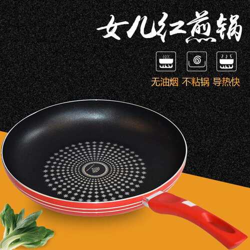 维亿女儿红不粘涂层煎锅不锈钢复底两用平底锅