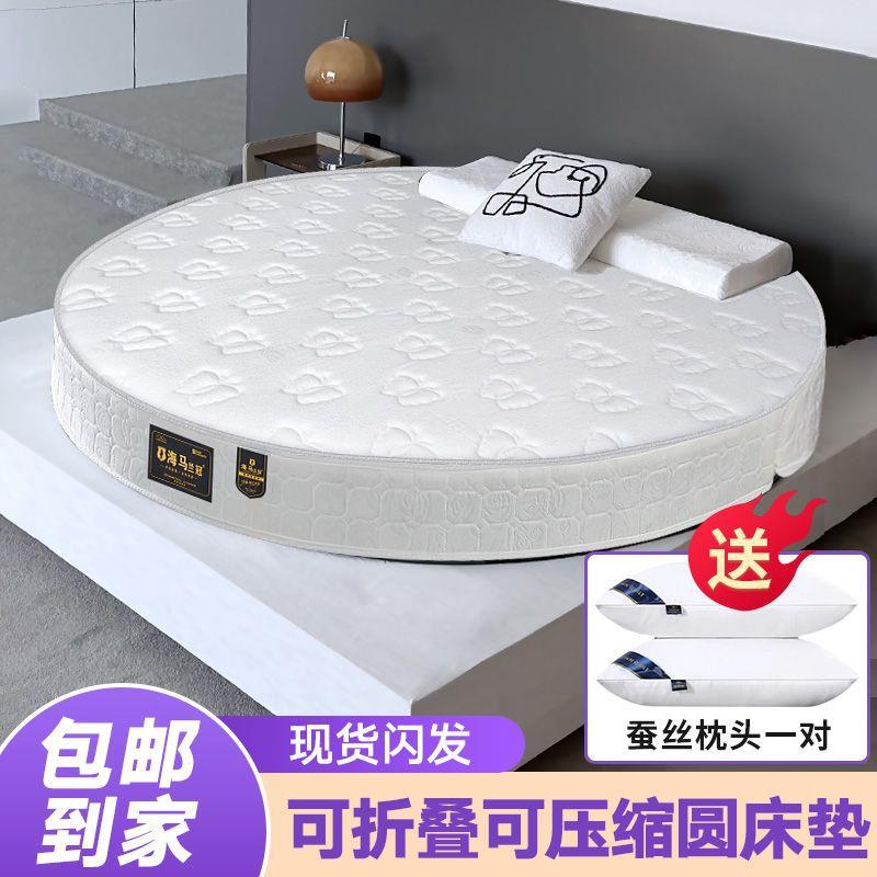 圆床床垫双人圆形弹簧折叠20cm加厚乳胶酒店家用席梦思1.8m 2.2m