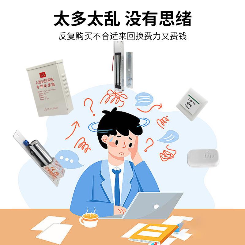 动态人脸识别门禁系统配件 人脸门禁考勤机磁力锁电插锁电源套餐