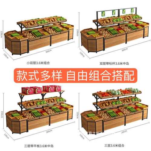 水果货架展示架生鲜超市蔬菜架子水果店柜子多层置物架摆果展示框