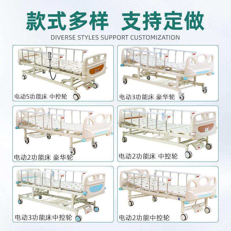 康神KCARE电动3功能升降床起背曲腿病房床PP护栏护理床厂家